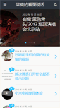 Mobile Screenshot of lionshuang.com