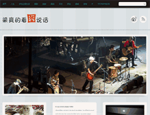 Tablet Screenshot of lionshuang.com